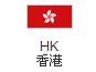 香港公司,香港公司注册,香港公司年审